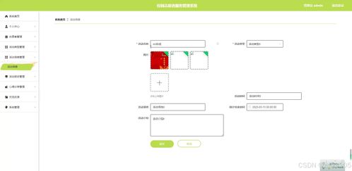 基于Django與Vue的校園志愿者服務(wù)管理系統(tǒng)設(shè)計與實現(xiàn)